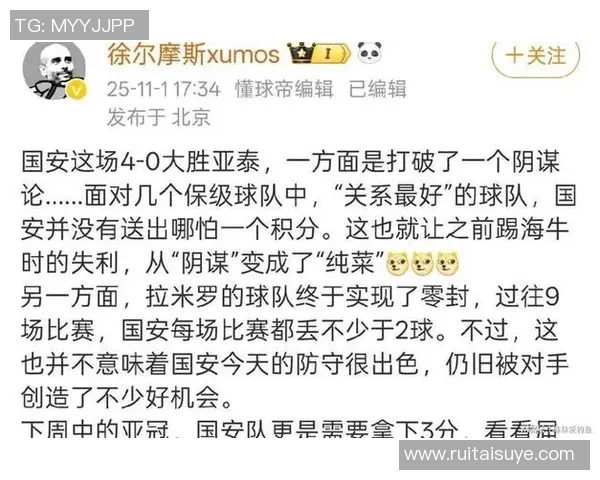 国安与北京人和精彩对决视频回顾及赛后分析