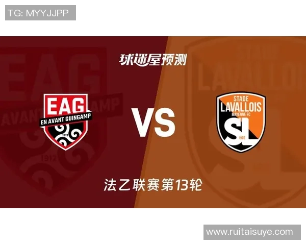 南锡与甘冈比赛前瞻分析及胜负预测，谁能笑到最后