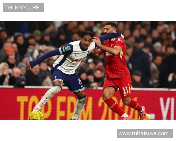 利物浦与热刺对决前瞻分析及投注建议全面解读